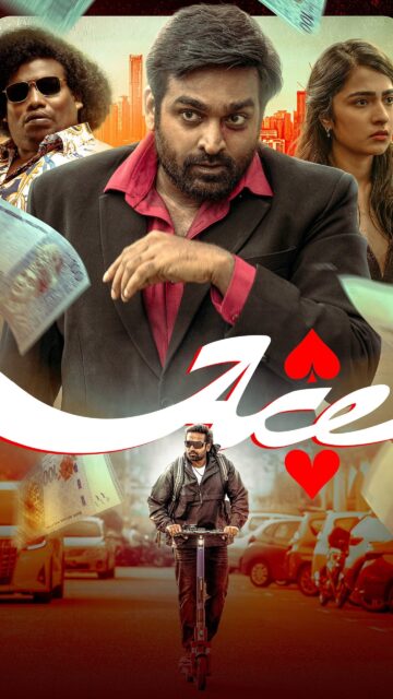 Ace